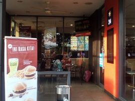 McDonald's Cibiru 1 mcdonalds cibiru